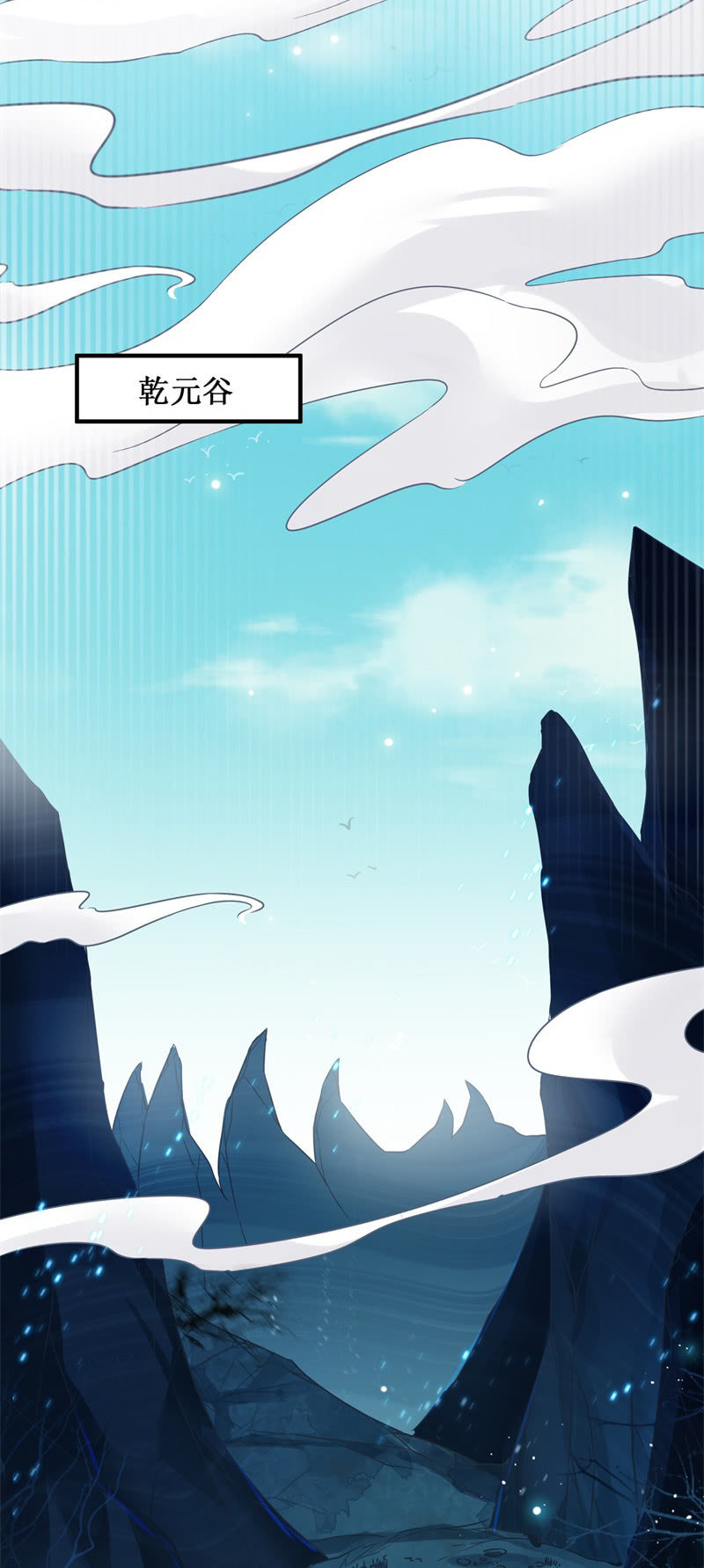 《蓁仙记》第46话 第24页