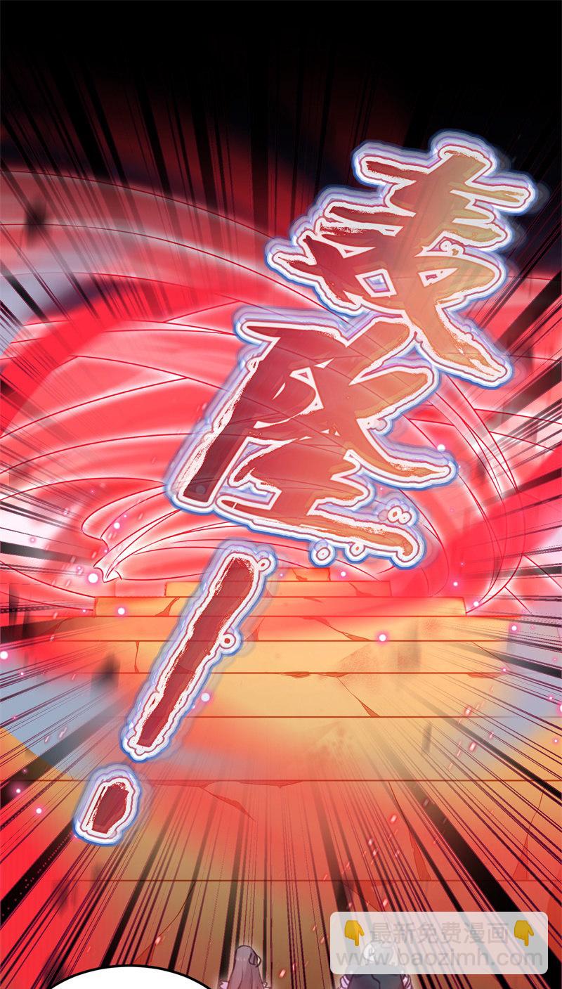 《蓁仙记》第46话 第2页