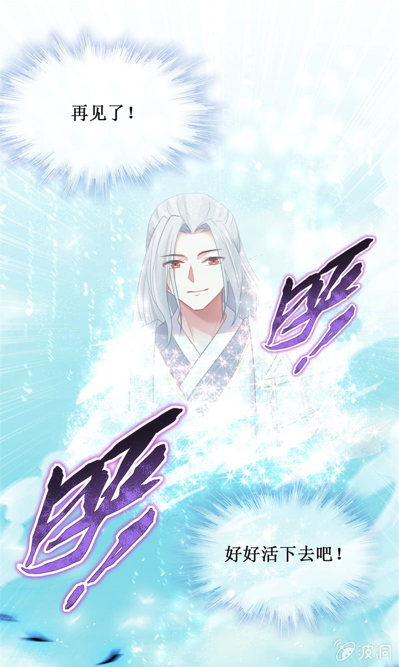 《蓁仙记》第46话 第45页