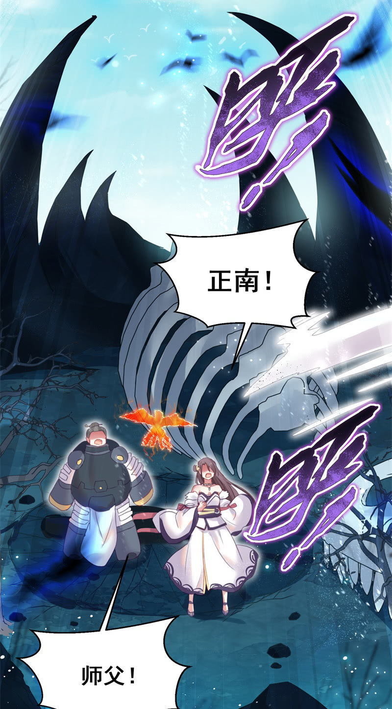 《蓁仙记》第46话 第46页