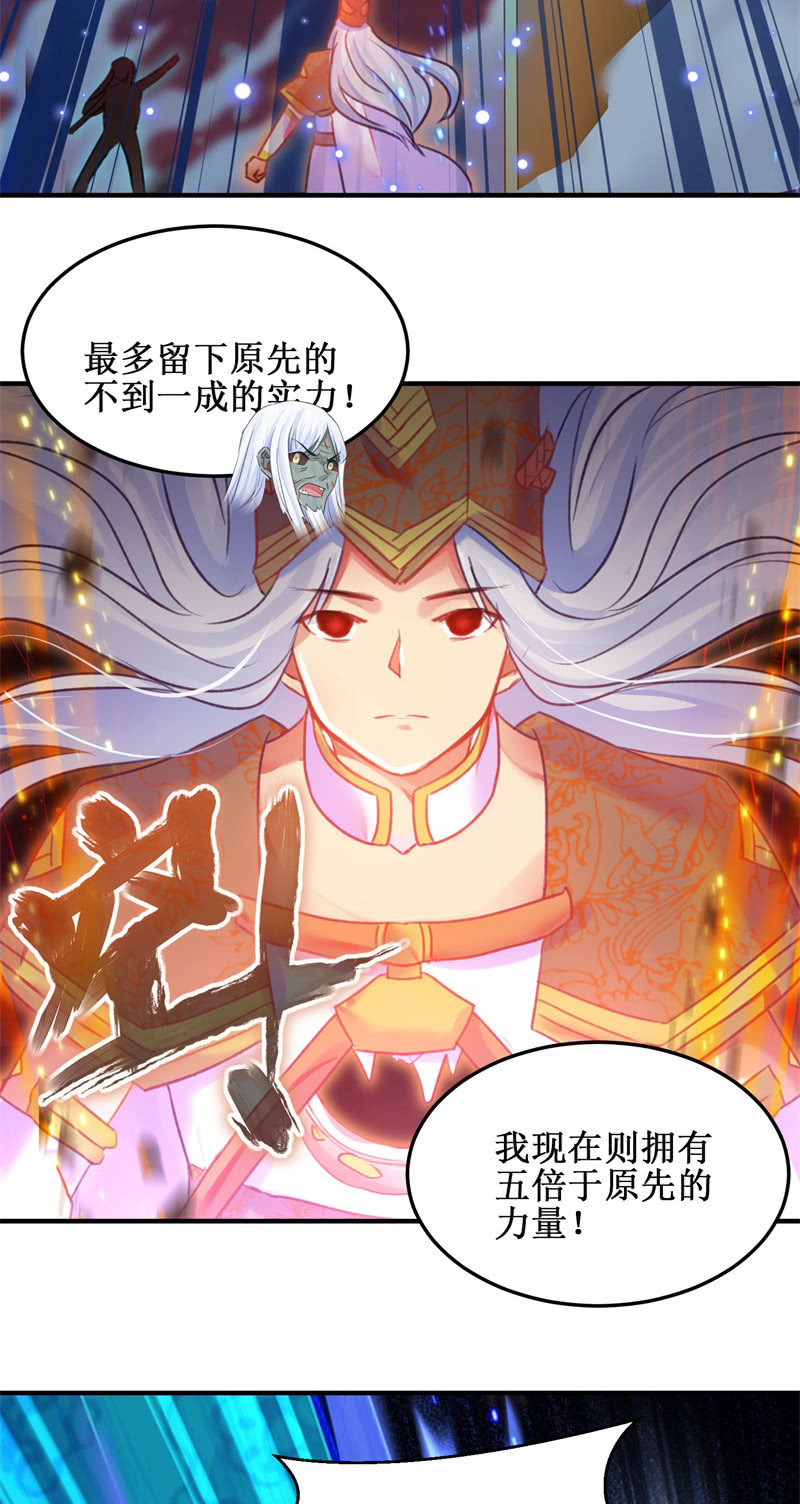 《蓁仙记》第46话 第7页