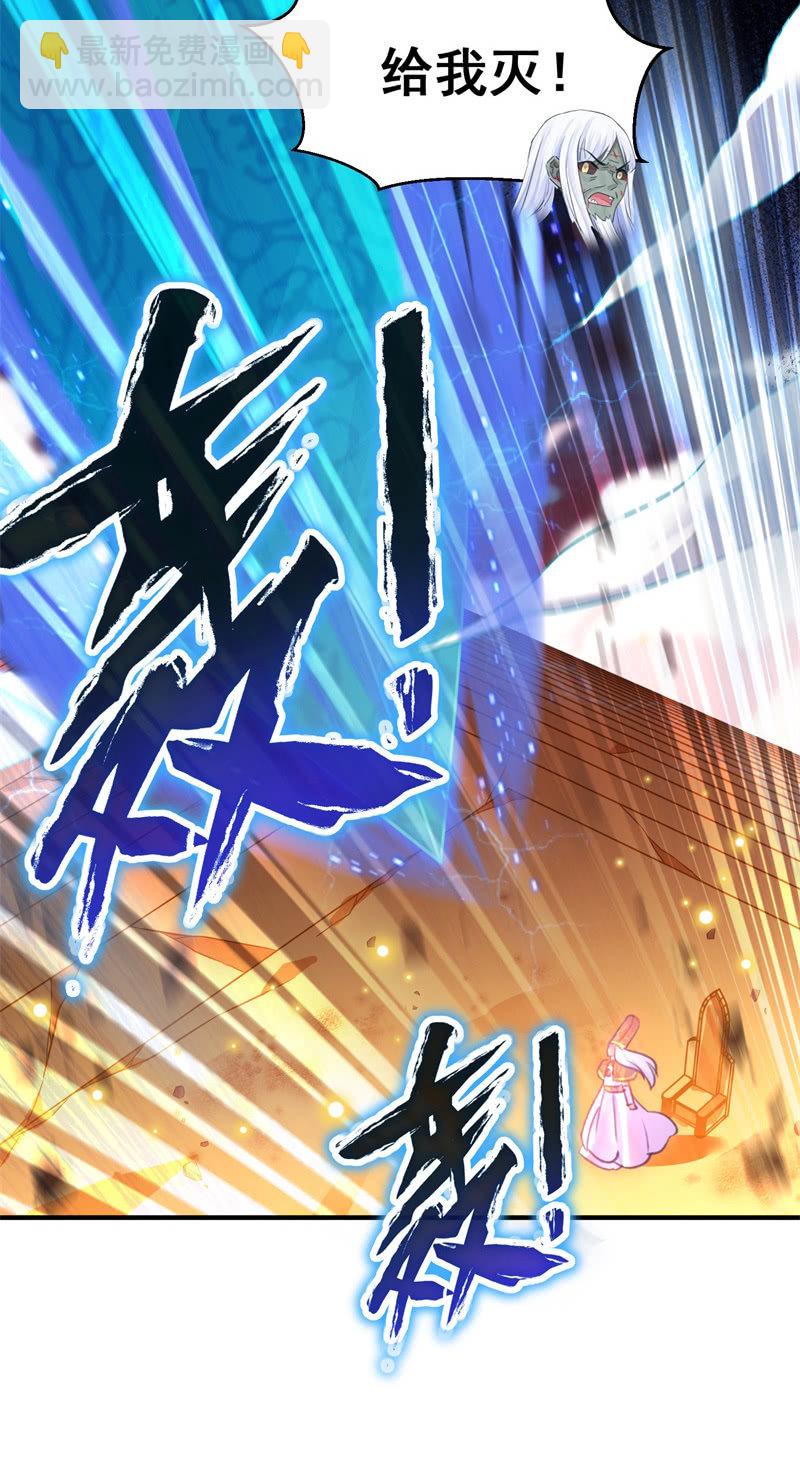 《蓁仙记》第46话 第8页