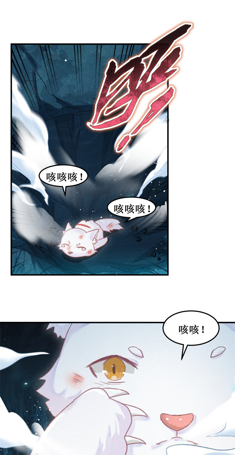 《蓁仙记》第47话 第19页