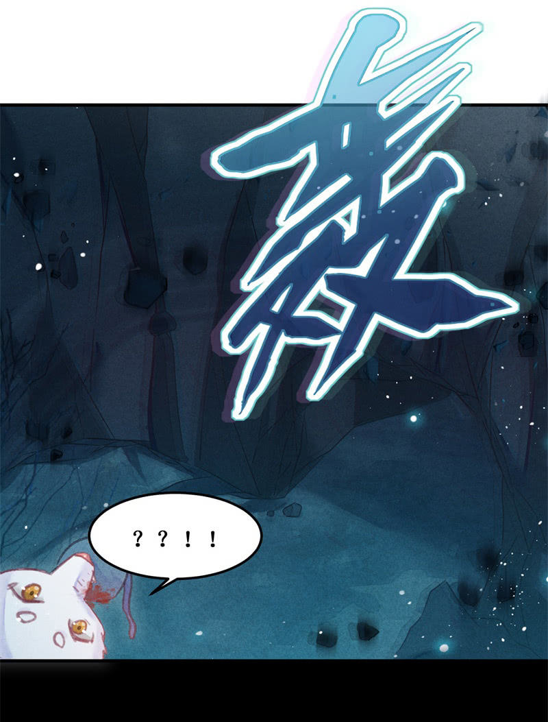 《蓁仙记》第47话 第23页