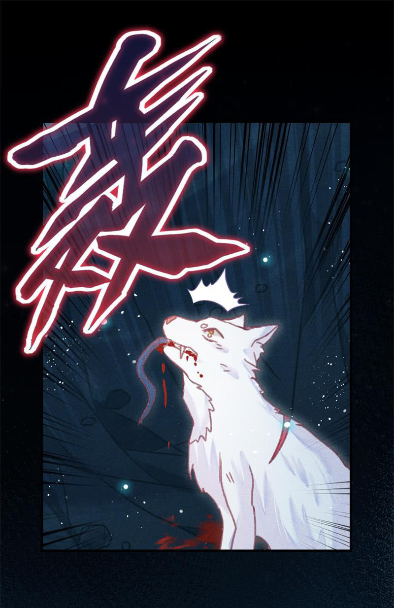 《蓁仙记》第47话 第24页