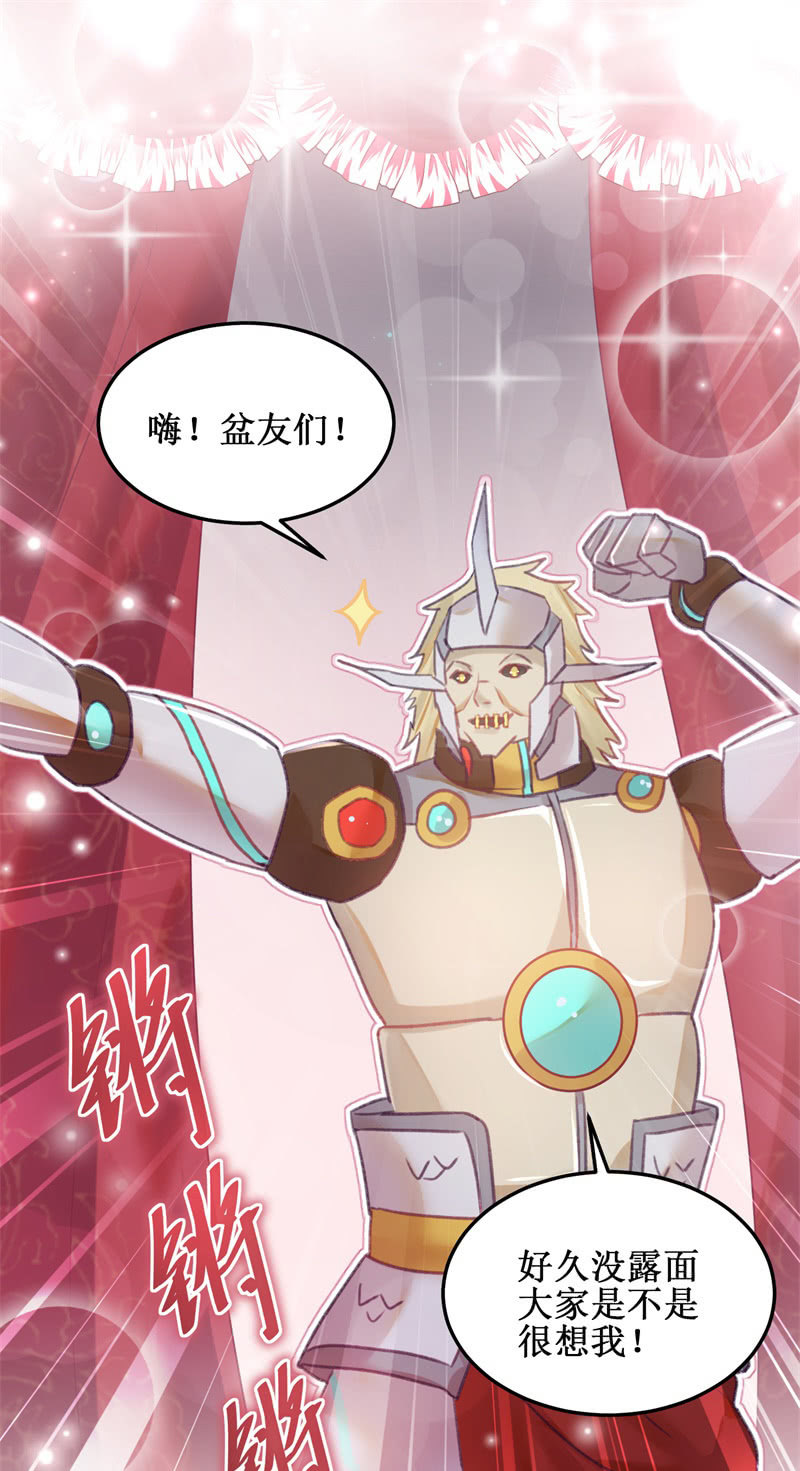 《蓁仙记》第47话 第2页
