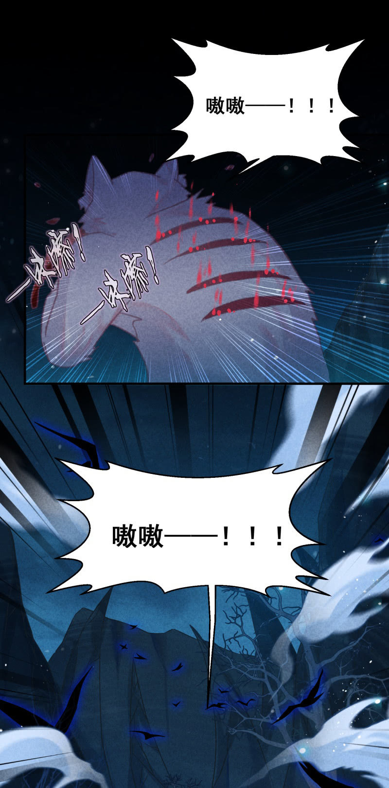 《蓁仙记》第47话 第32页