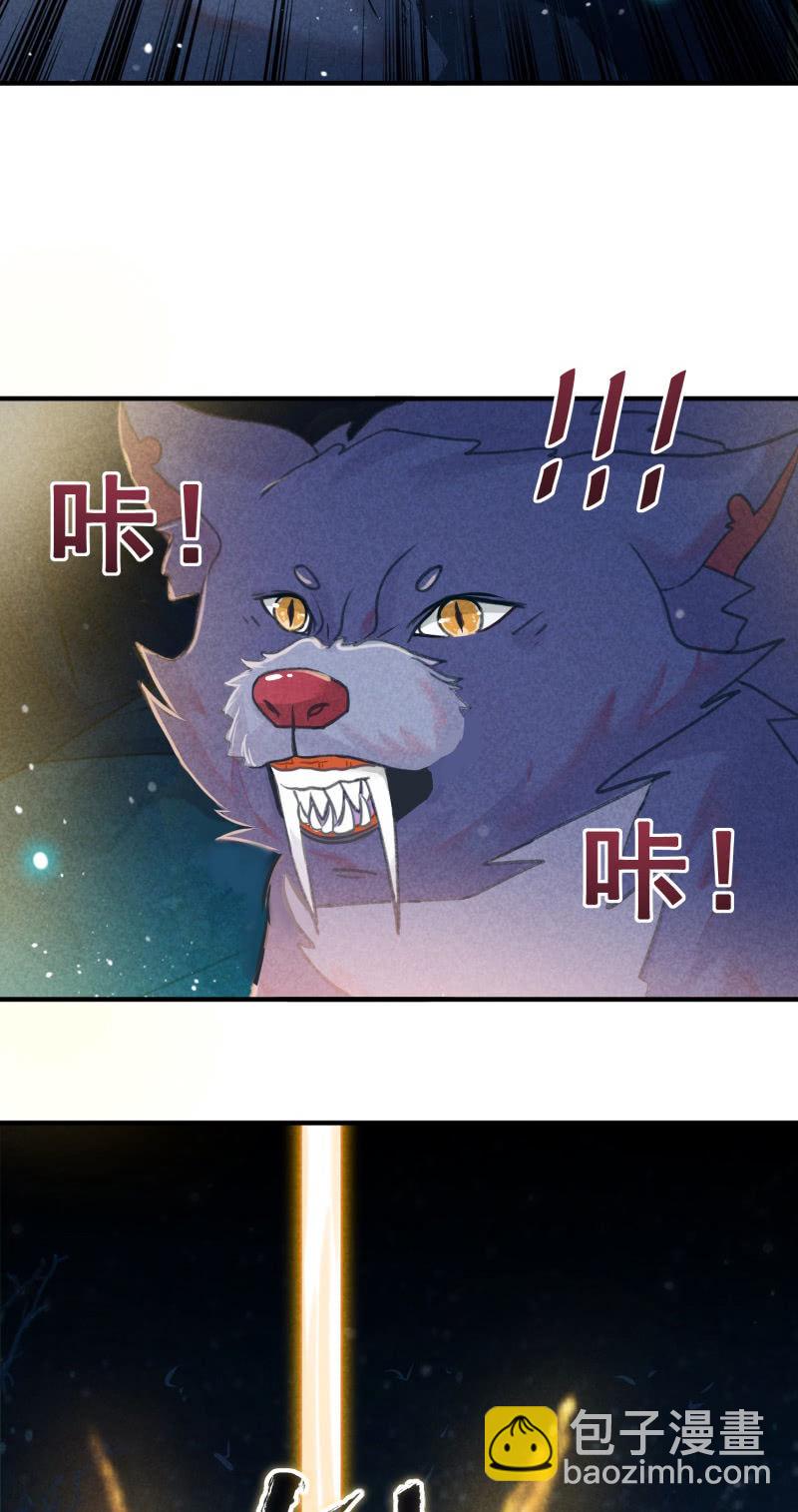 《蓁仙记》第47话 第35页