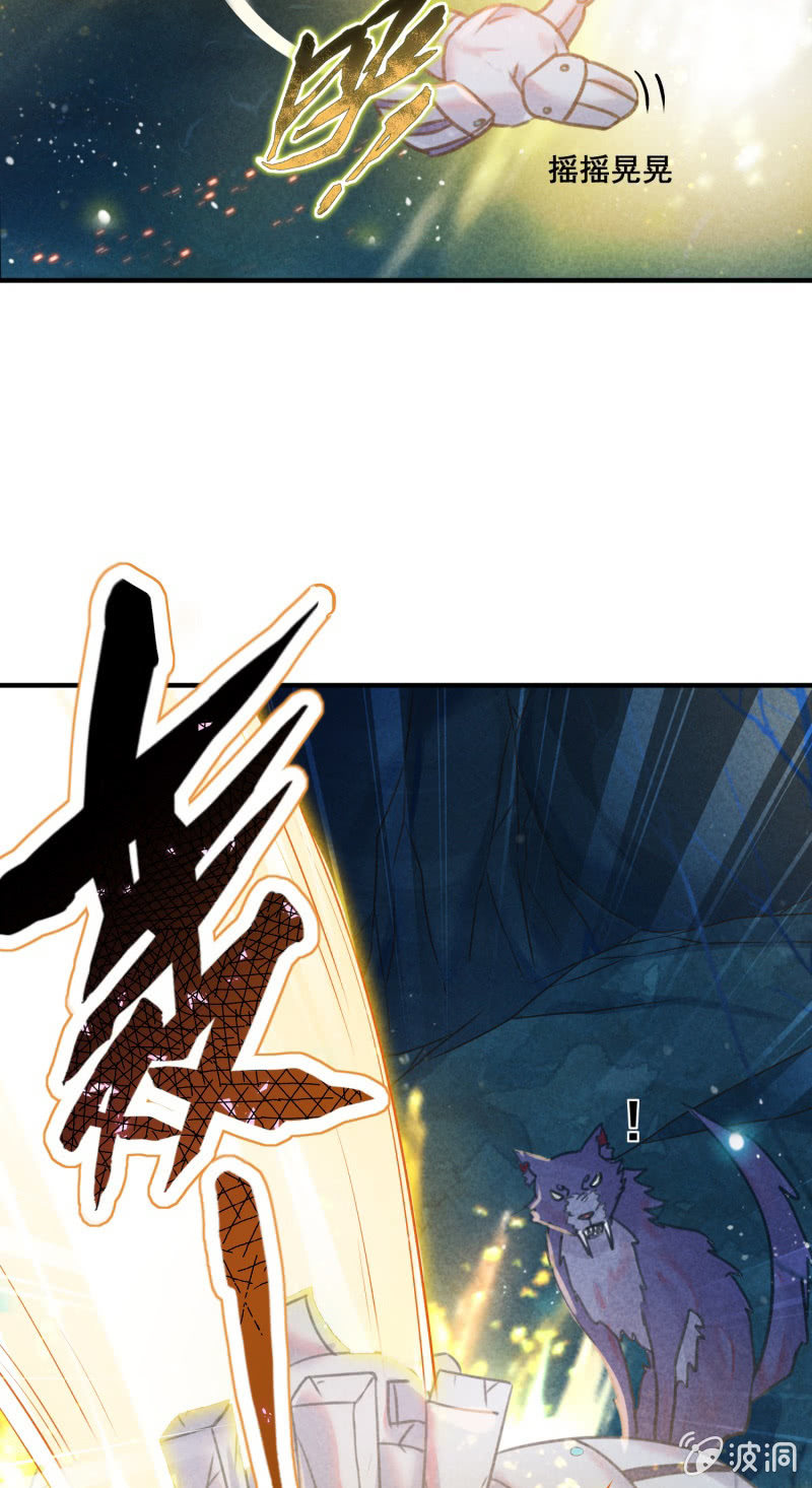 《蓁仙记》第47话 第37页