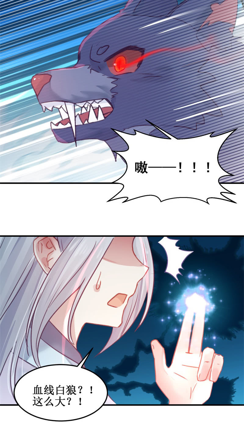 《蓁仙记》第47话 第42页