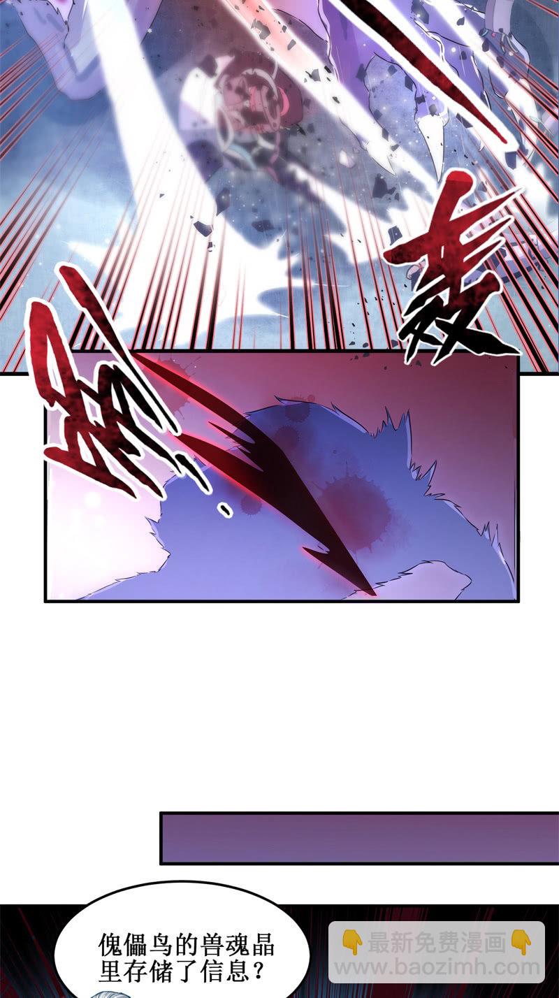 《蓁仙记》第47话 第44页