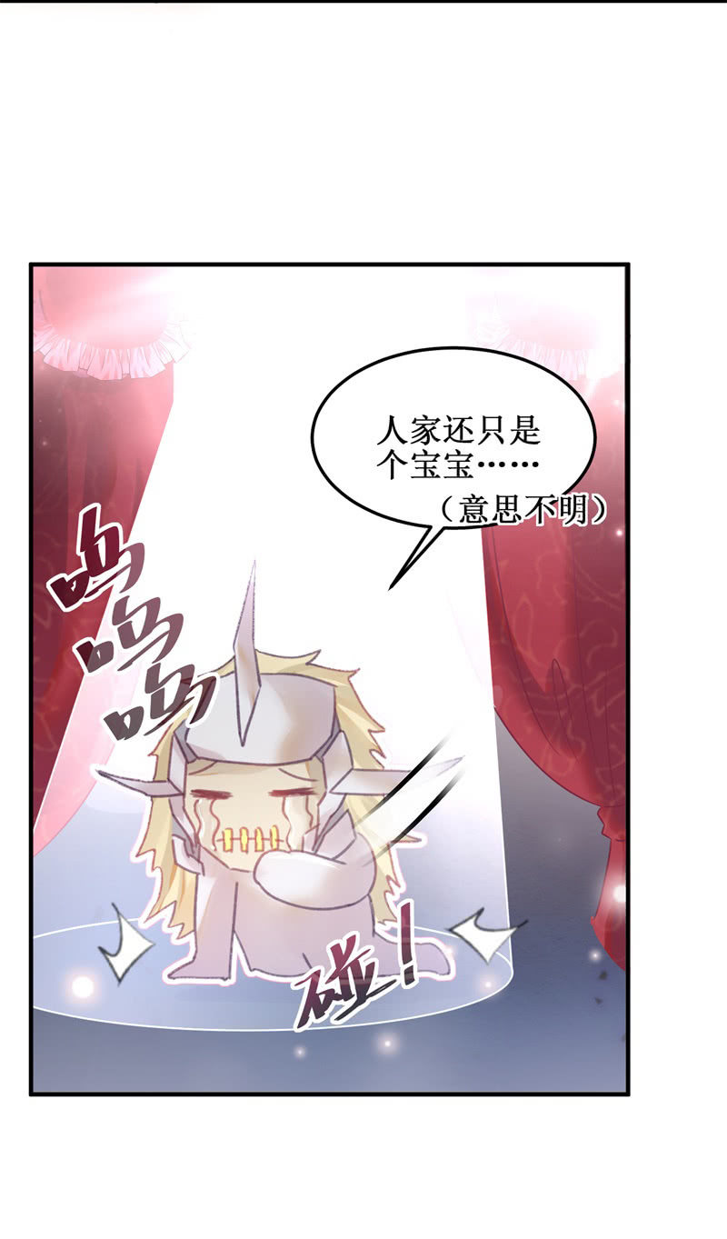 《蓁仙记》第47话 第4页