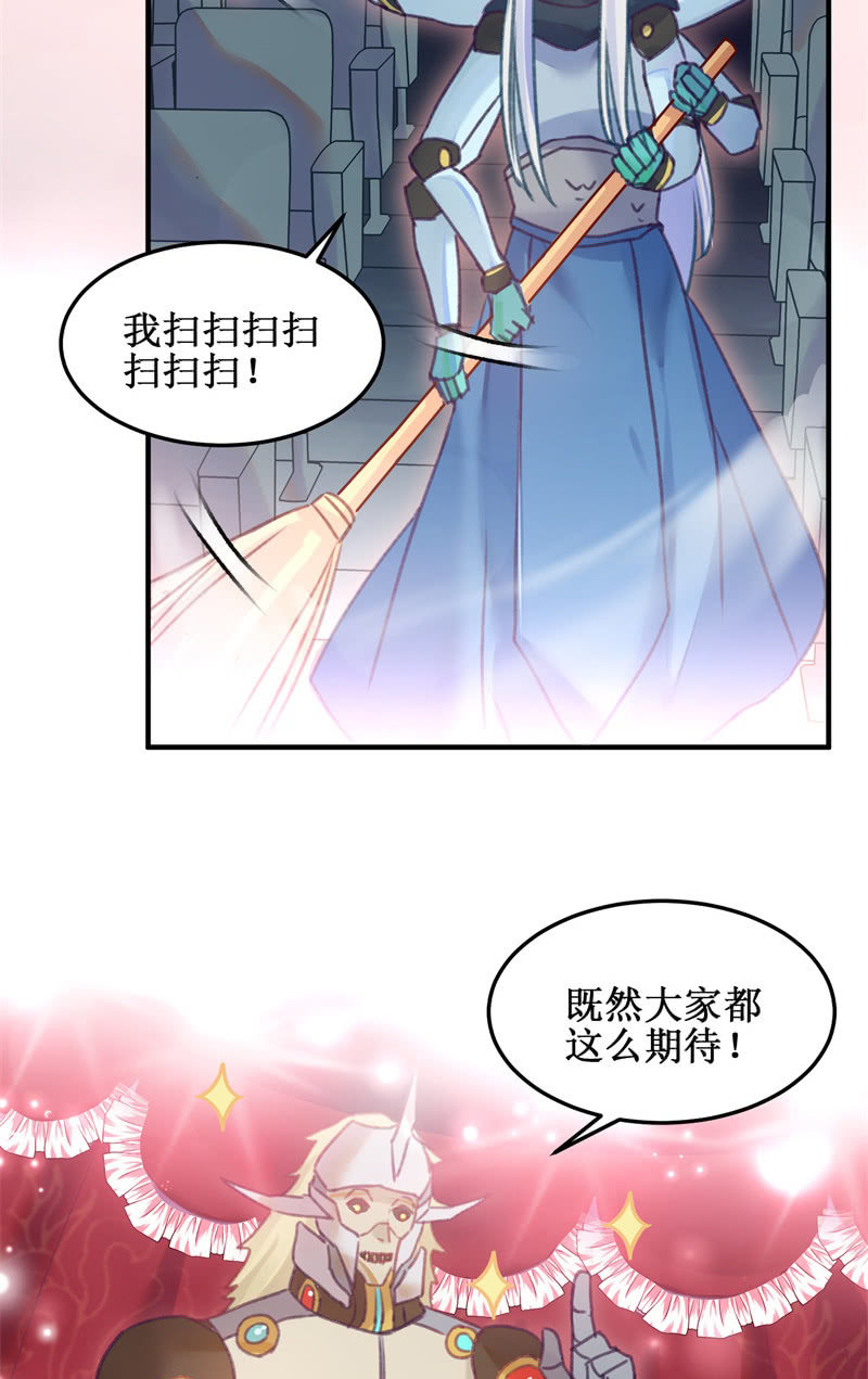 《蓁仙记》第47话 第6页