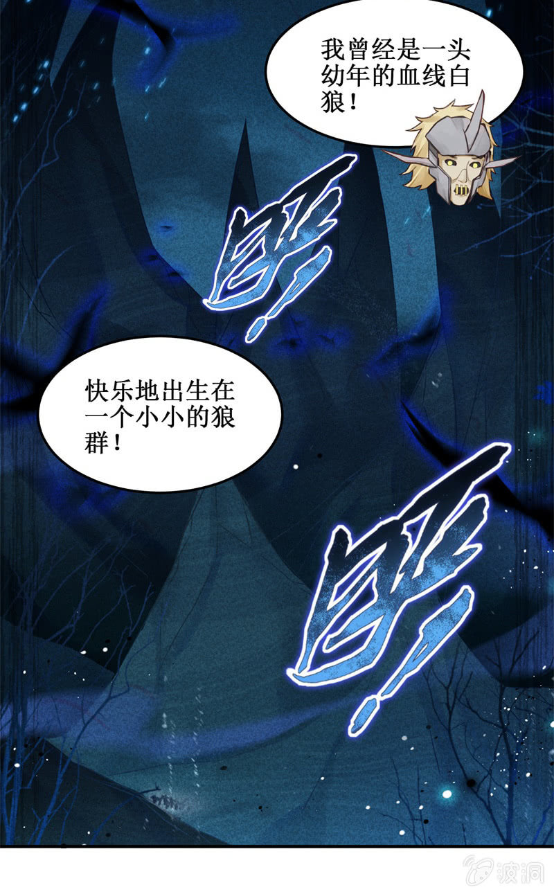 《蓁仙记》第47话 第9页