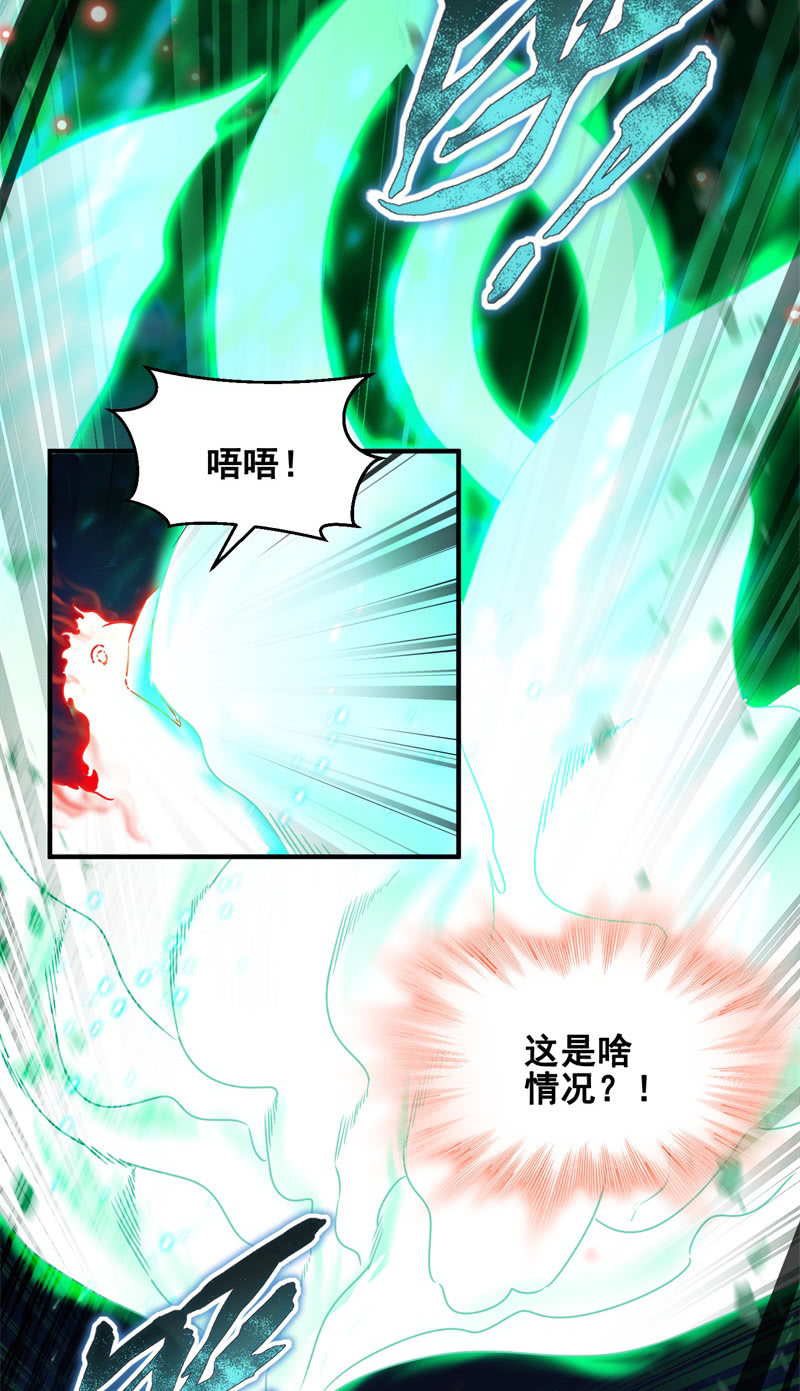 《蓁仙记》第45话 第10页