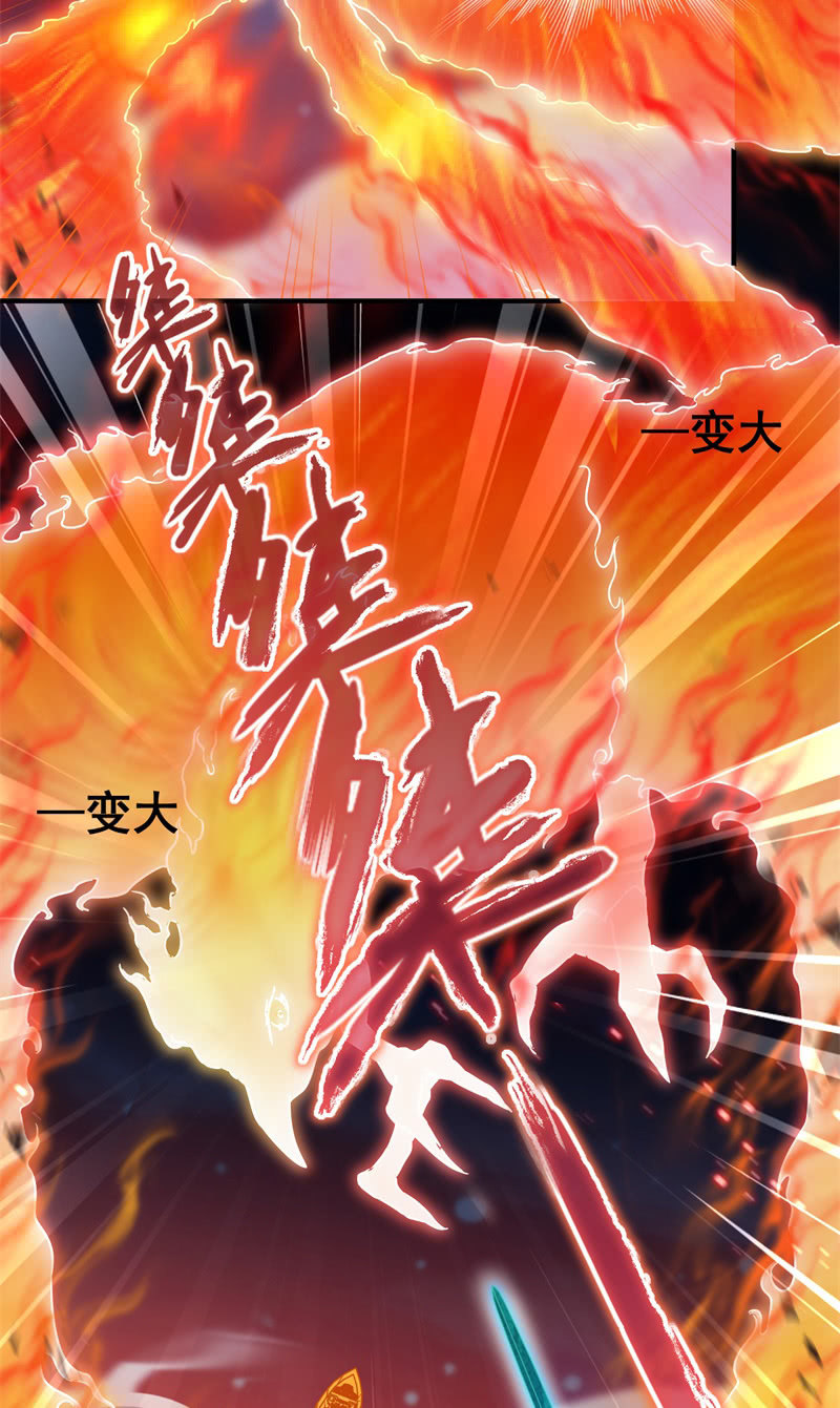 《蓁仙记》第45话 第15页
