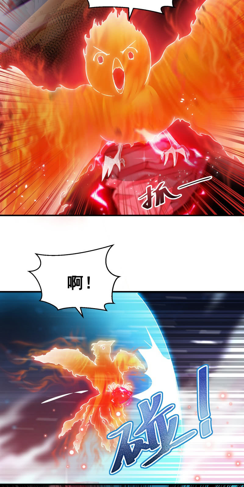 《蓁仙记》第45话 第30页