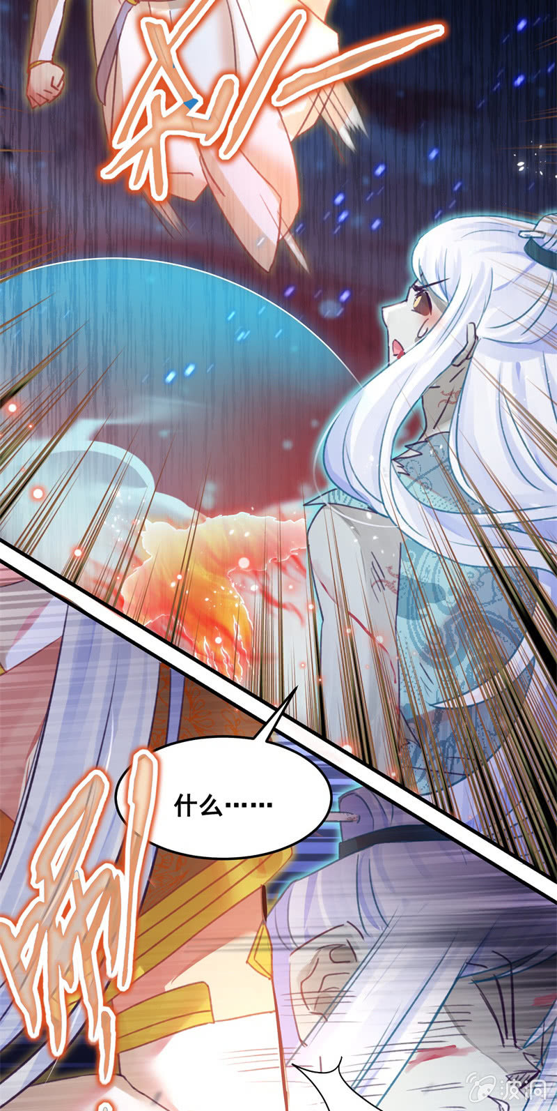 《蓁仙记》第45话 第37页