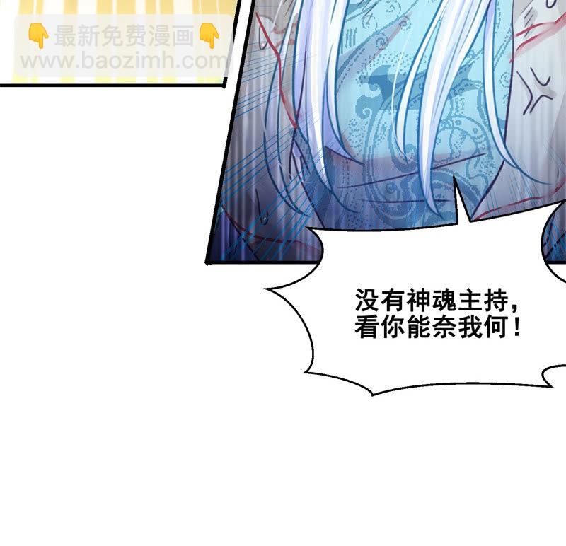 《蓁仙记》第45话 第40页