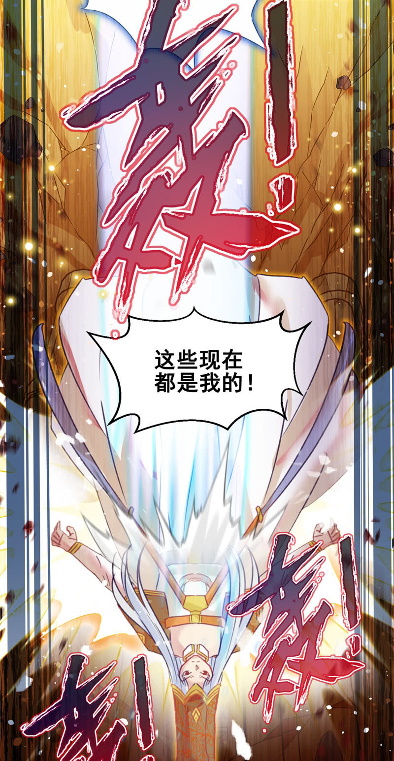 《蓁仙记》第45话 第46页