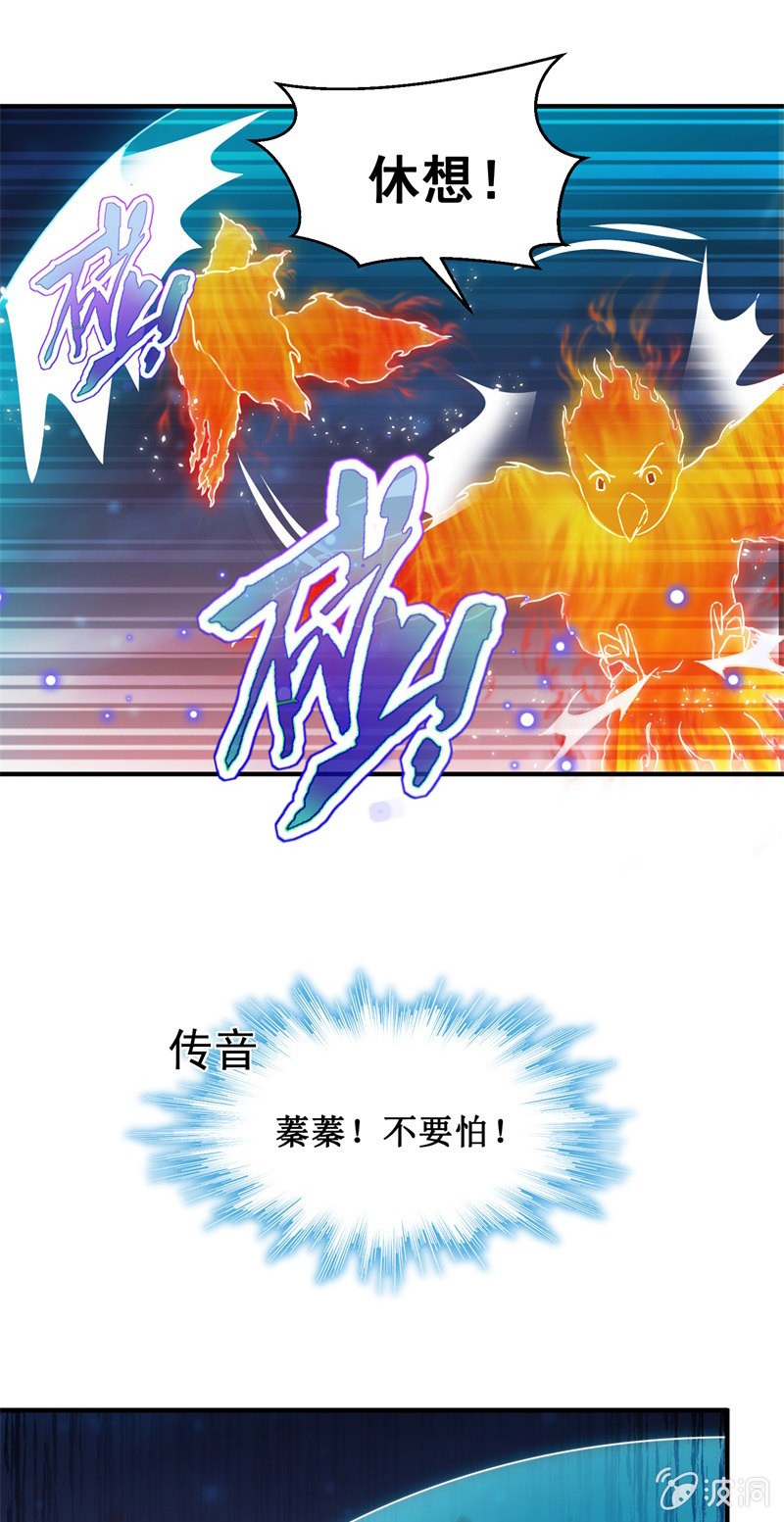 《蓁仙记》第45话 第49页