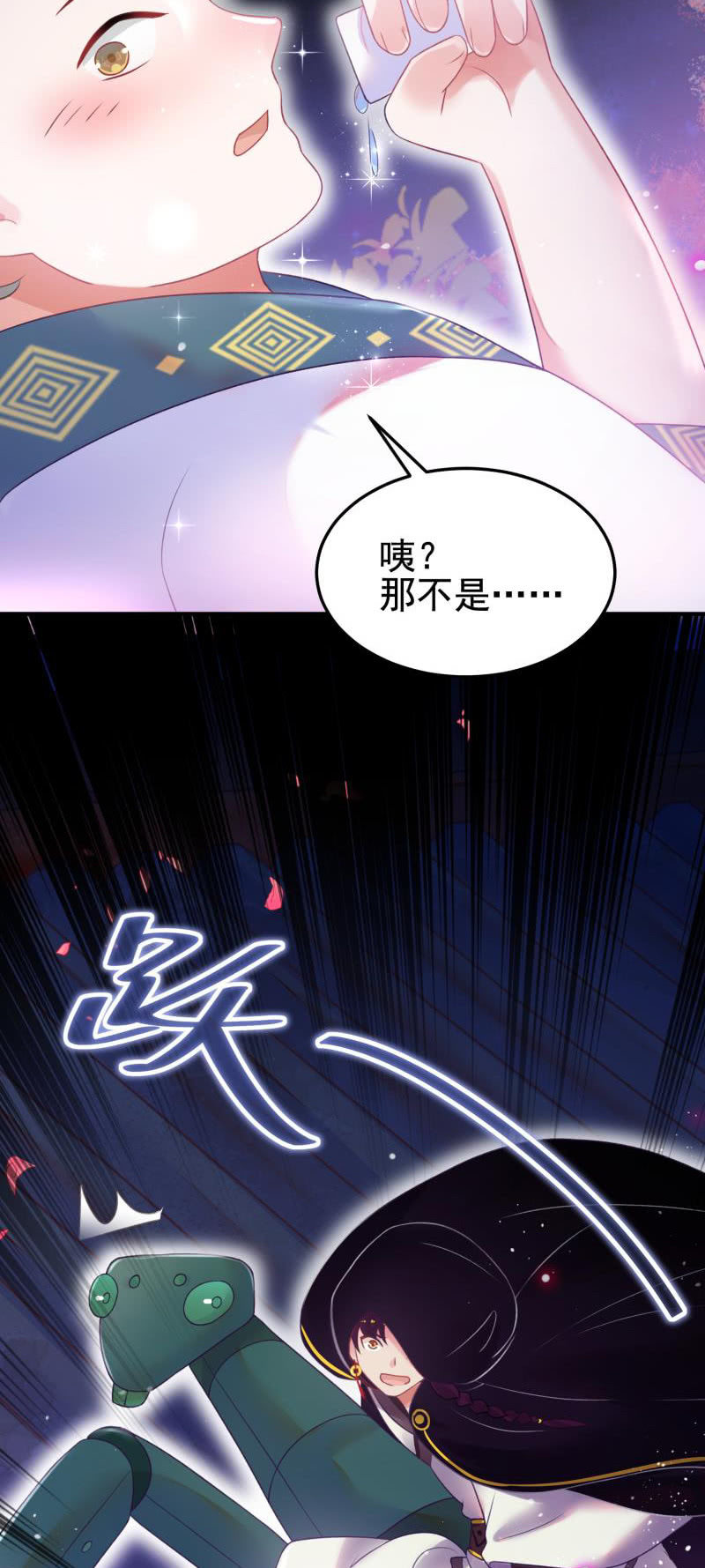 《蓁仙记》第51话 第30页