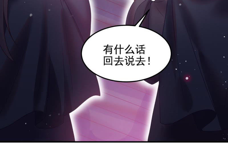 《蓁仙记》第51话 第35页