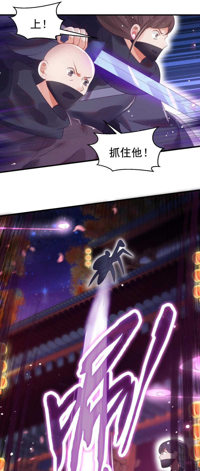 《蓁仙记》第51话 第36页