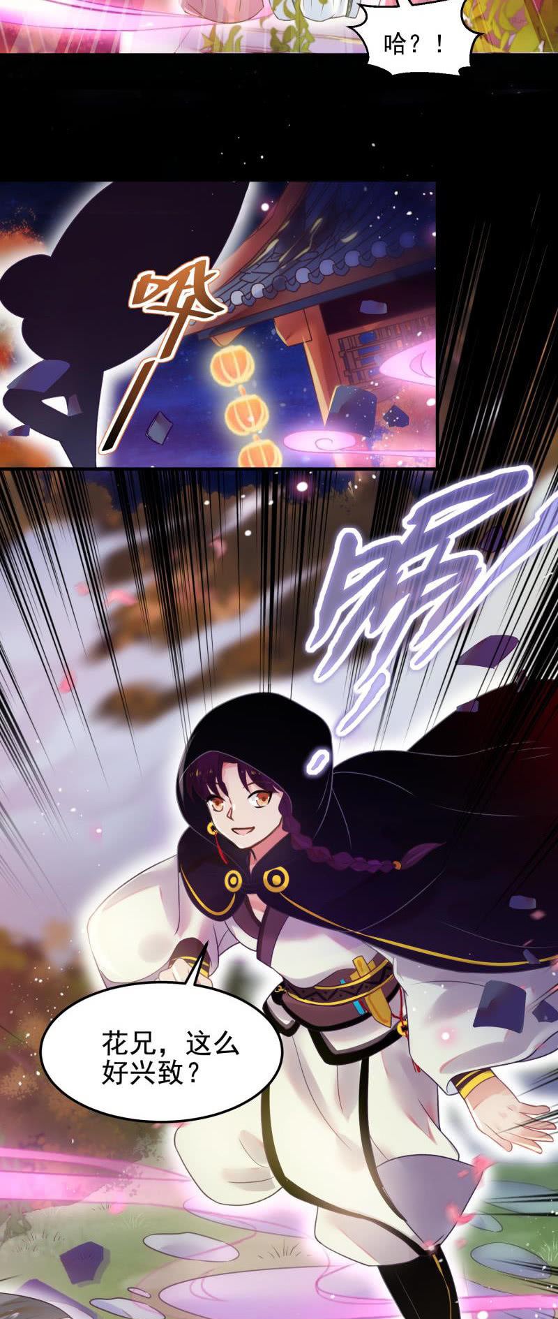 《蓁仙记》第51话 第39页