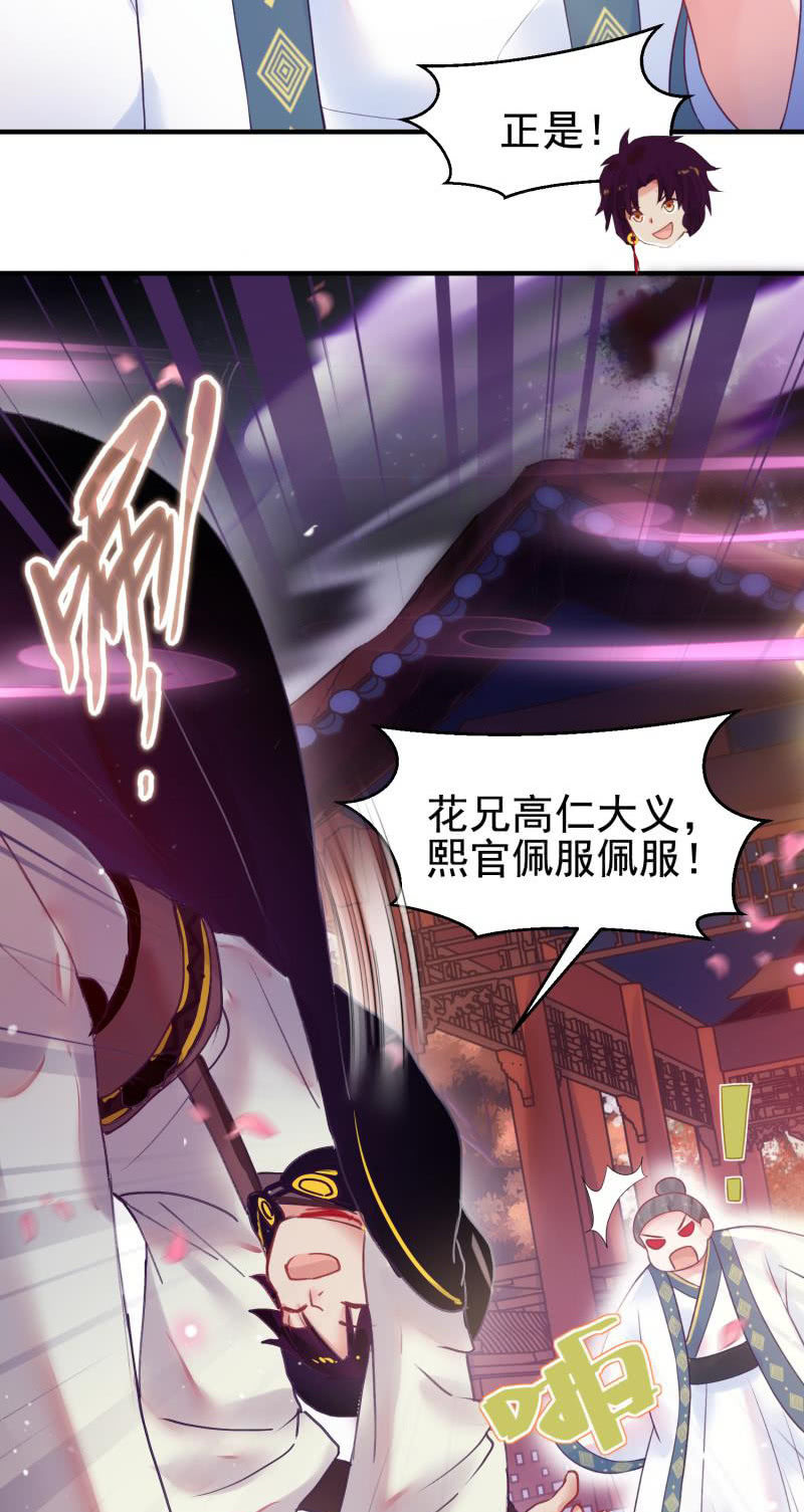 《蓁仙记》第51话 第42页