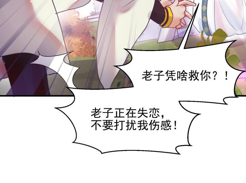 《蓁仙记》第51话 第43页