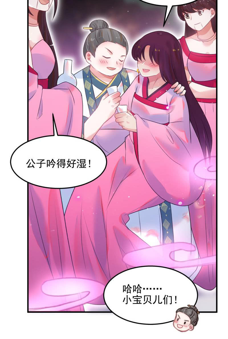 《蓁仙记》第51话 第50页