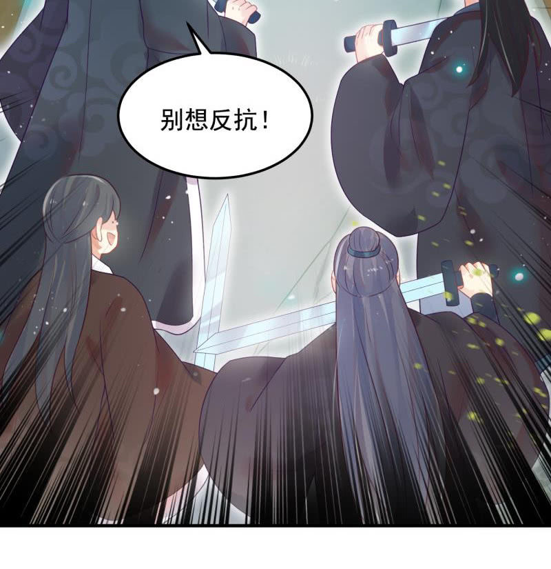 《蓁仙记》第52话 第10页