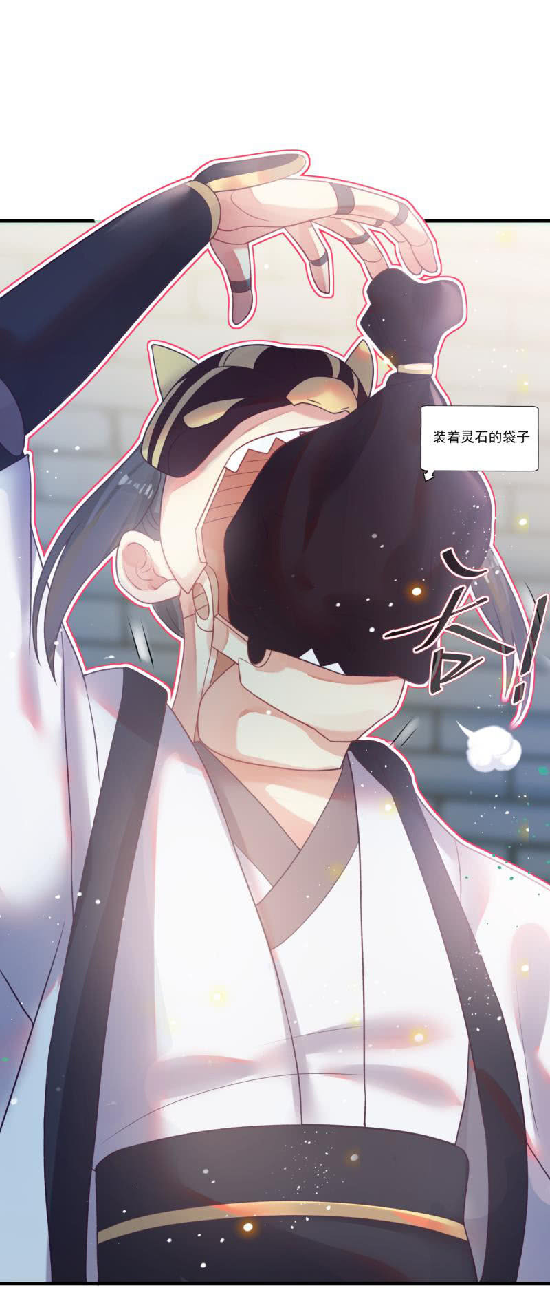 《蓁仙记》第52话 第11页