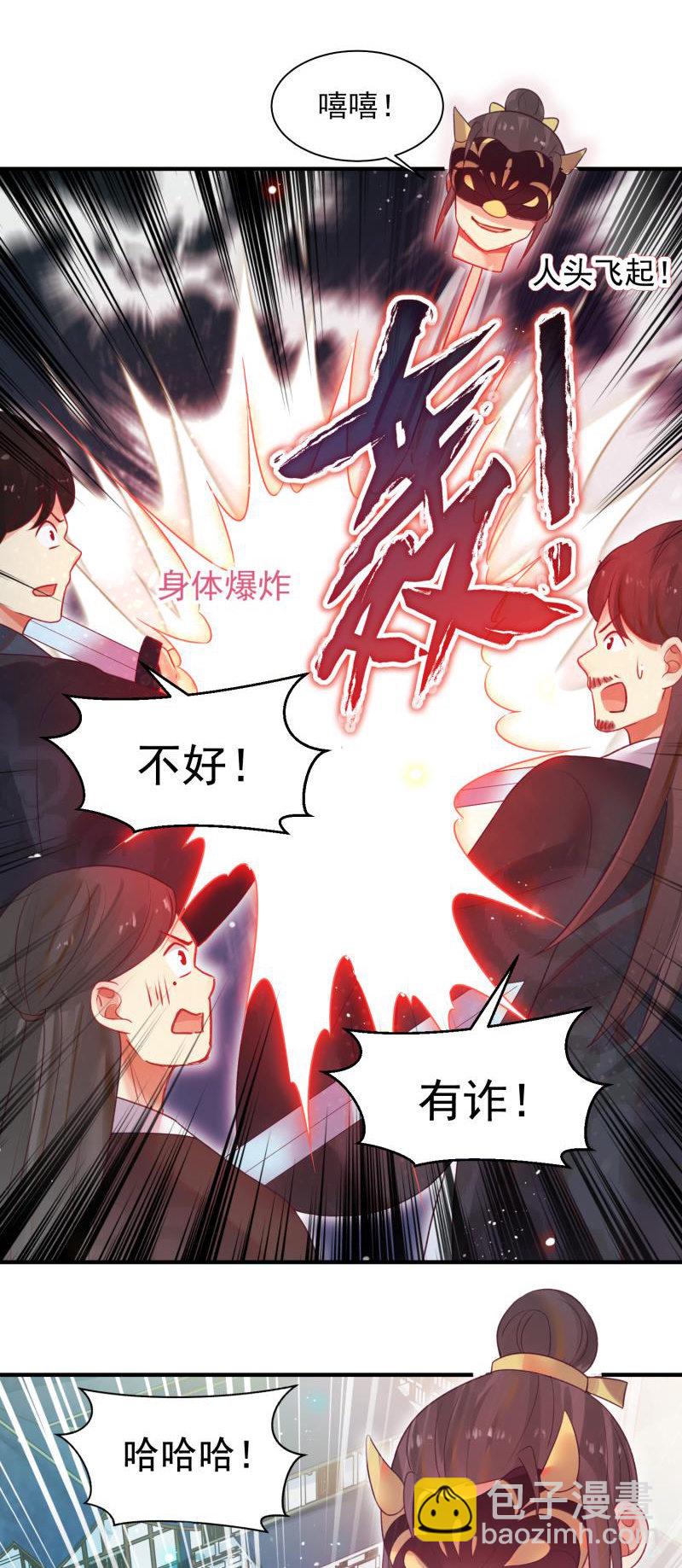 《蓁仙记》第52话 第12页
