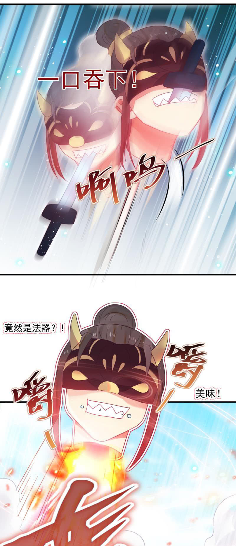 《蓁仙记》第52话 第14页