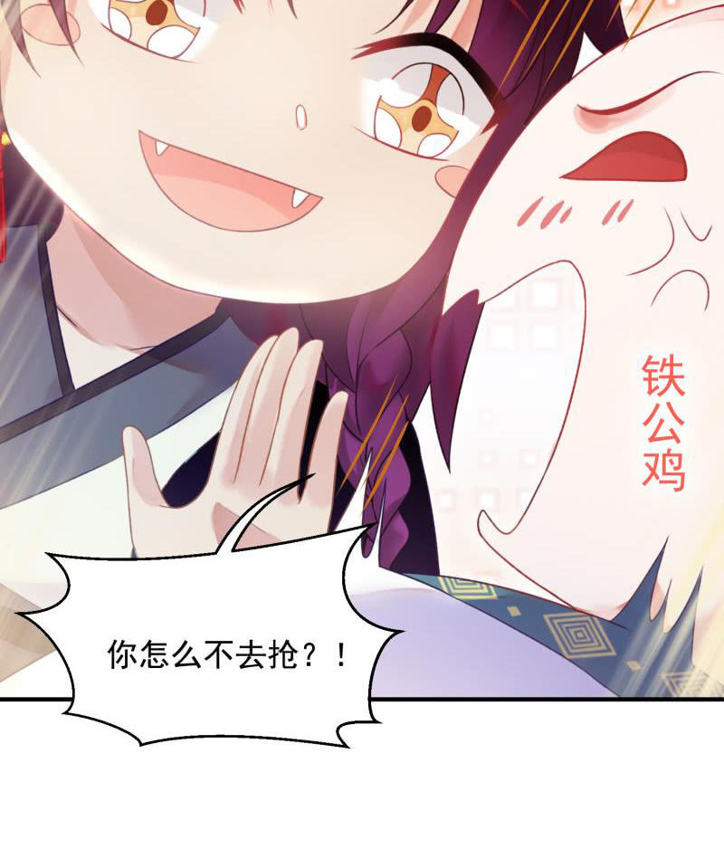 《蓁仙记》第52话 第42页