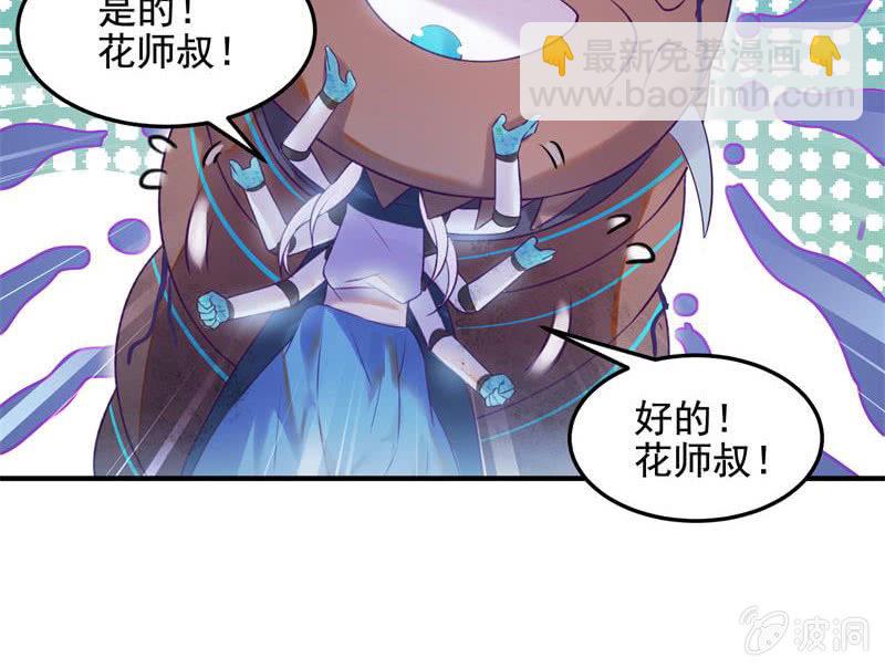 《蓁仙记》第49话 第13页