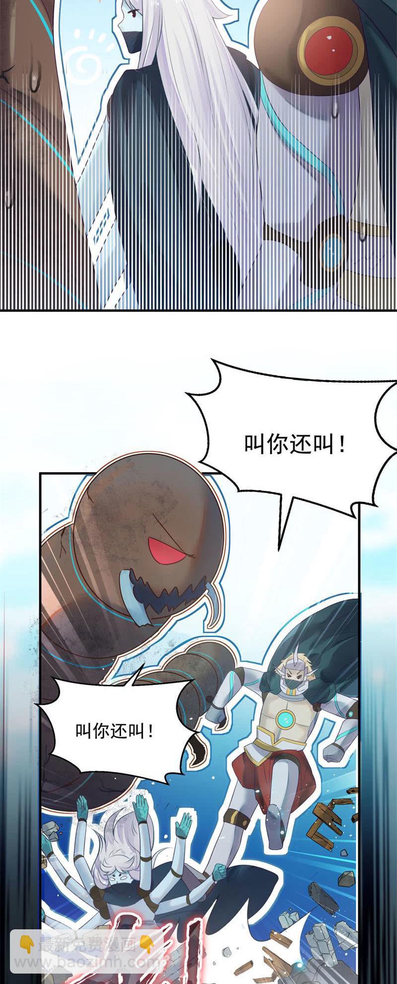 《蓁仙记》第49话 第15页