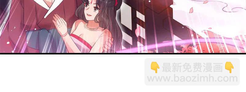 《蓁仙记》第49话 第20页
