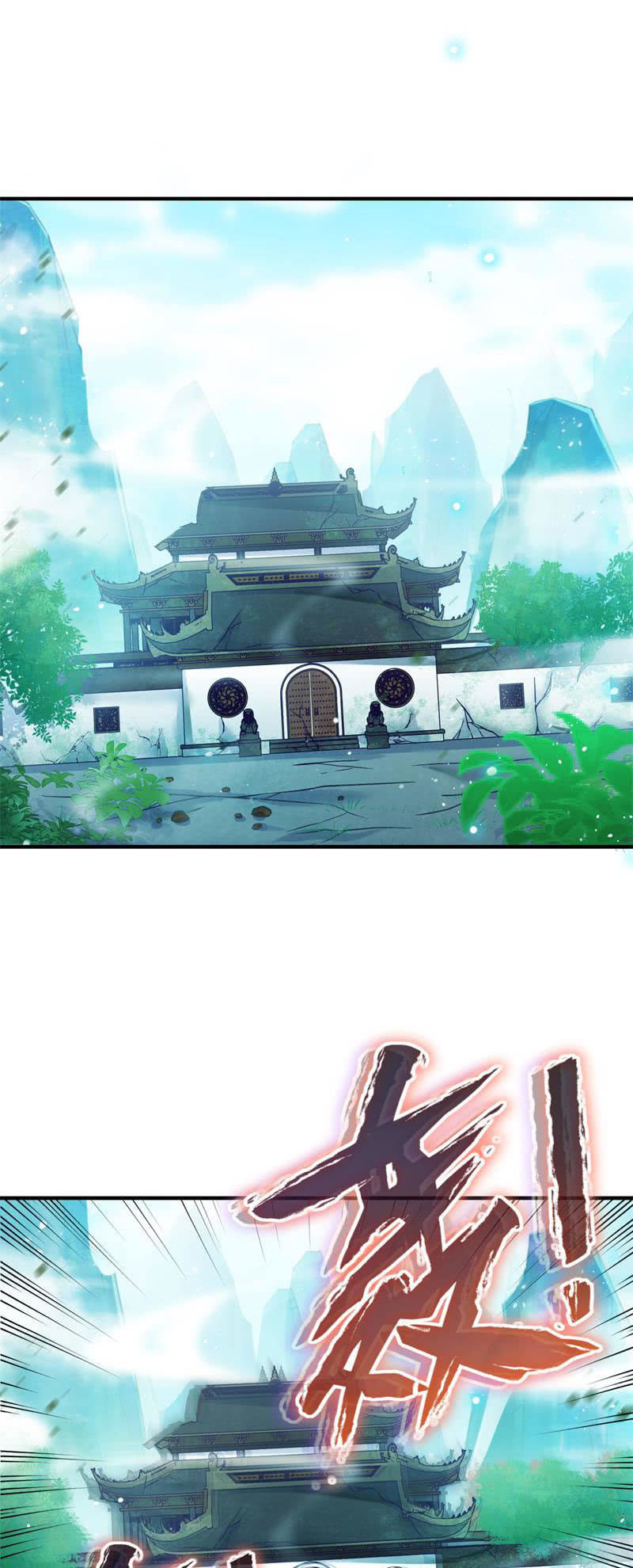 《蓁仙记》第49话 第2页