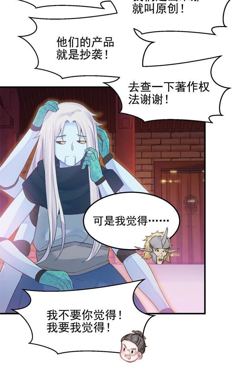 《蓁仙记》第49话 第34页