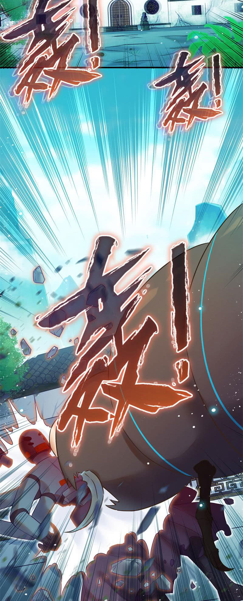 《蓁仙记》第49话 第3页