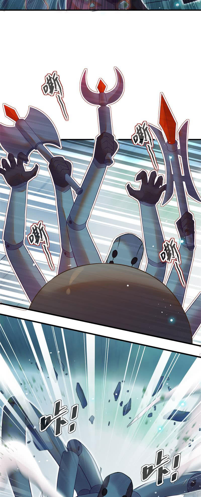 《蓁仙记》第49话 第4页
