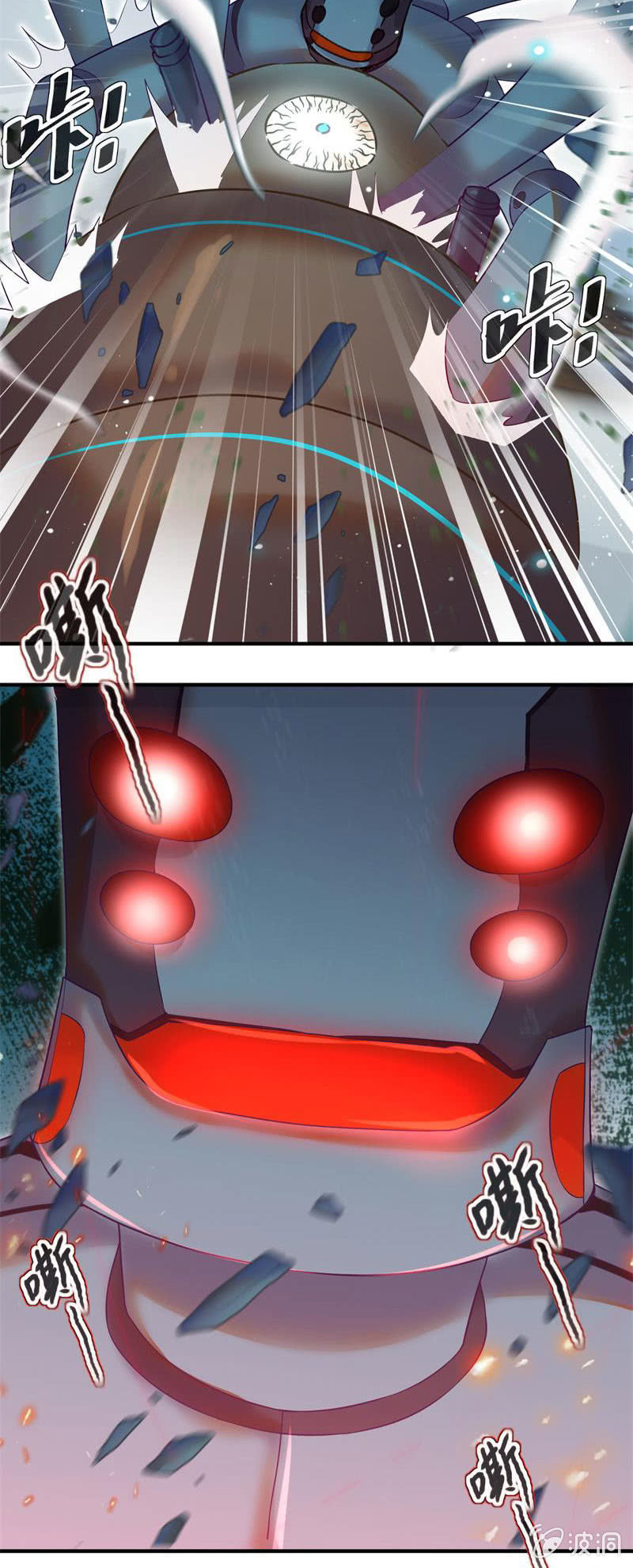 《蓁仙记》第49话 第5页