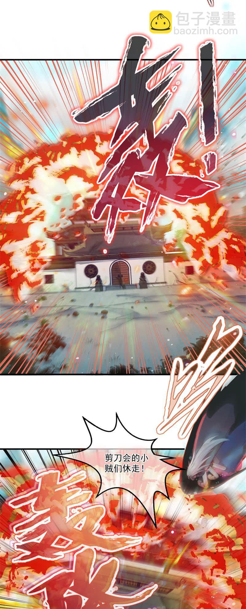 《蓁仙记》第49话 第6页