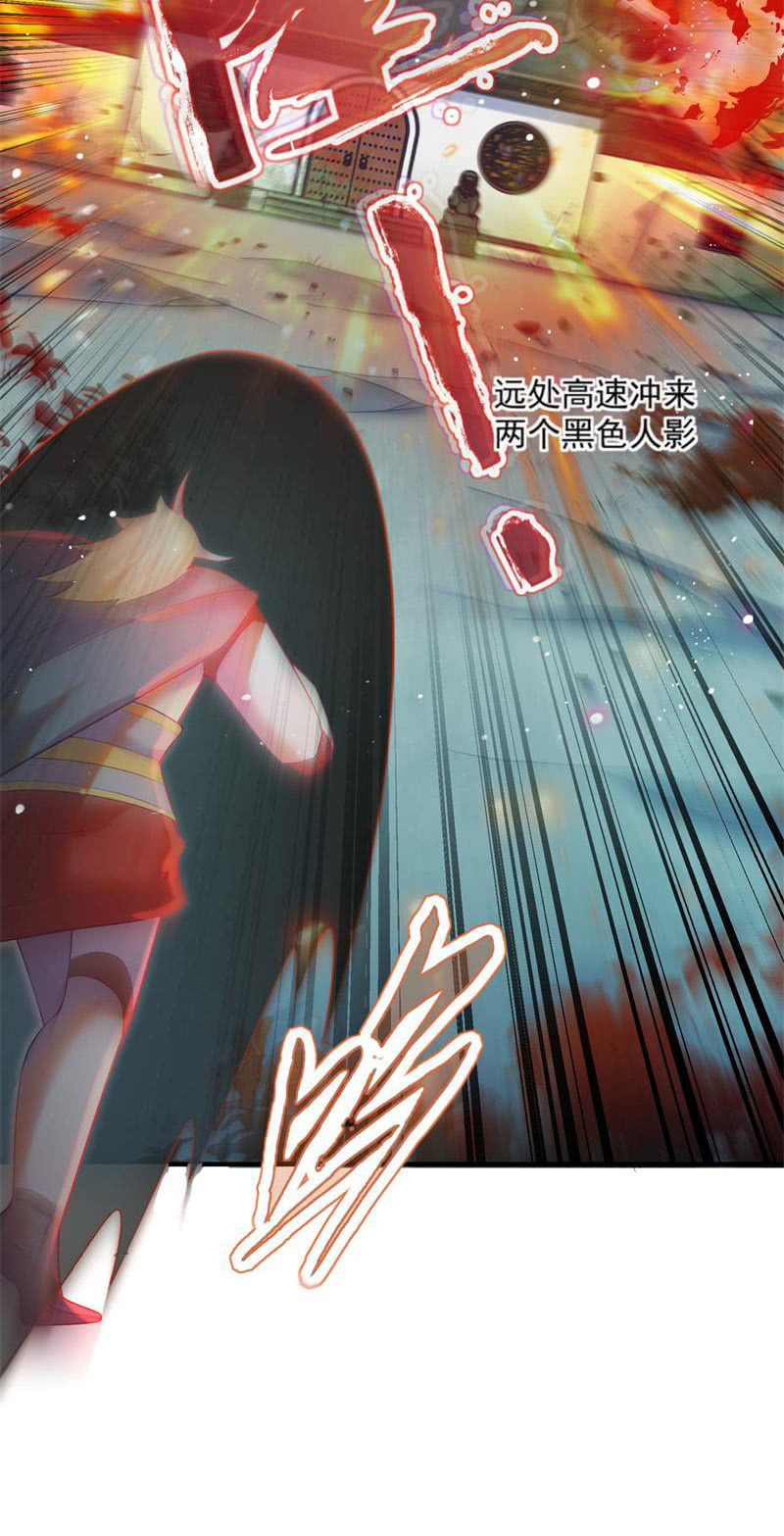 《蓁仙记》第49话 第7页