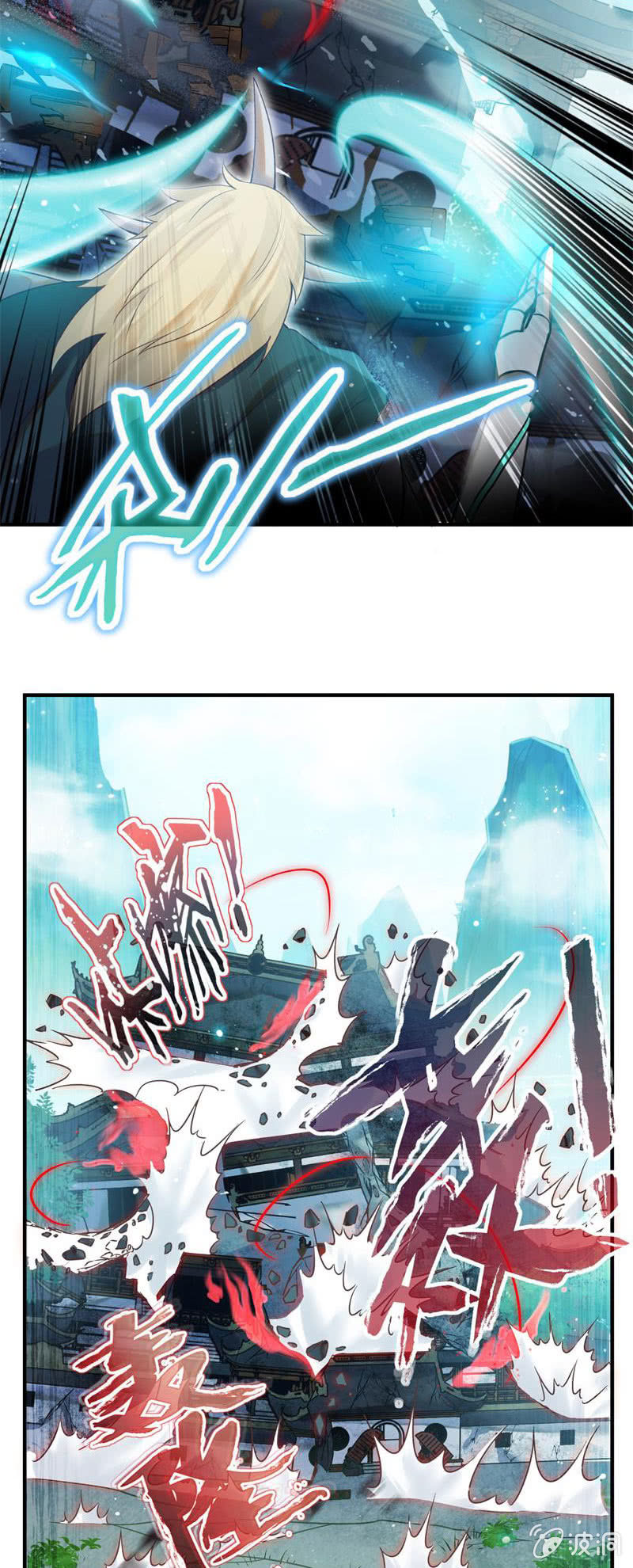 《蓁仙记》第49话 第9页