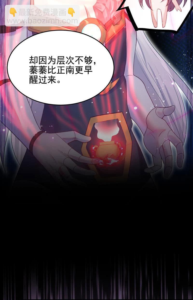 《蓁仙记》第55话 第15页
