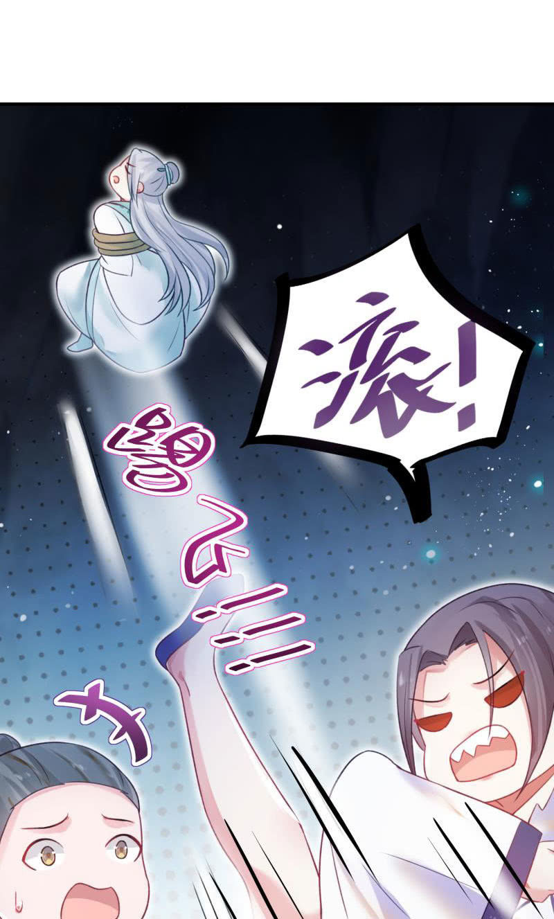 《蓁仙记》第55话 第28页